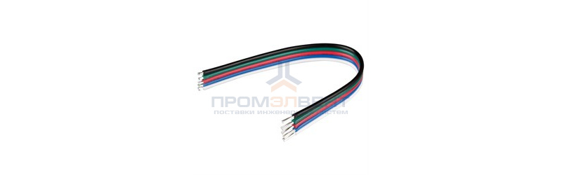 Шлейф RGBW-20AWG-L120mm-5pin (ARL, -)